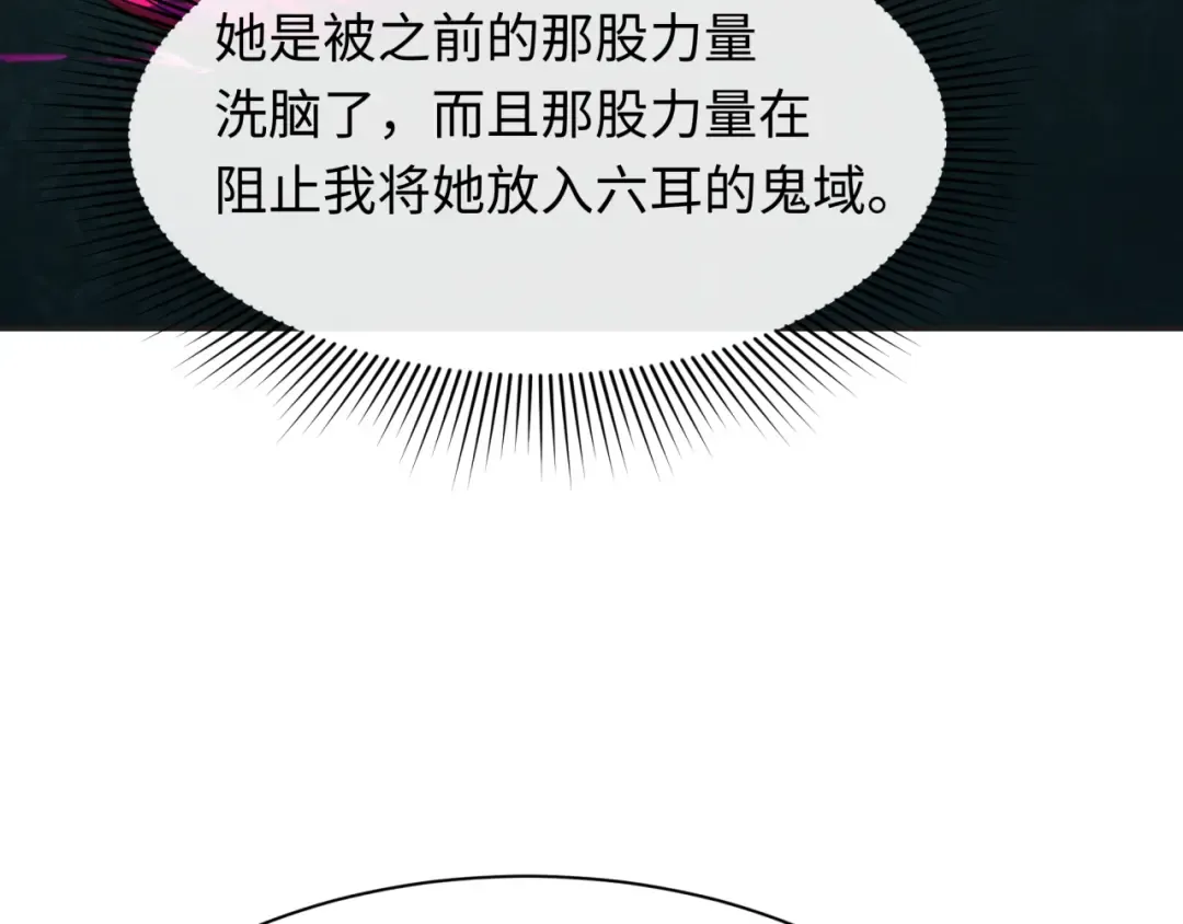 第339话 高丽篇-孙清清之死！ 第129页