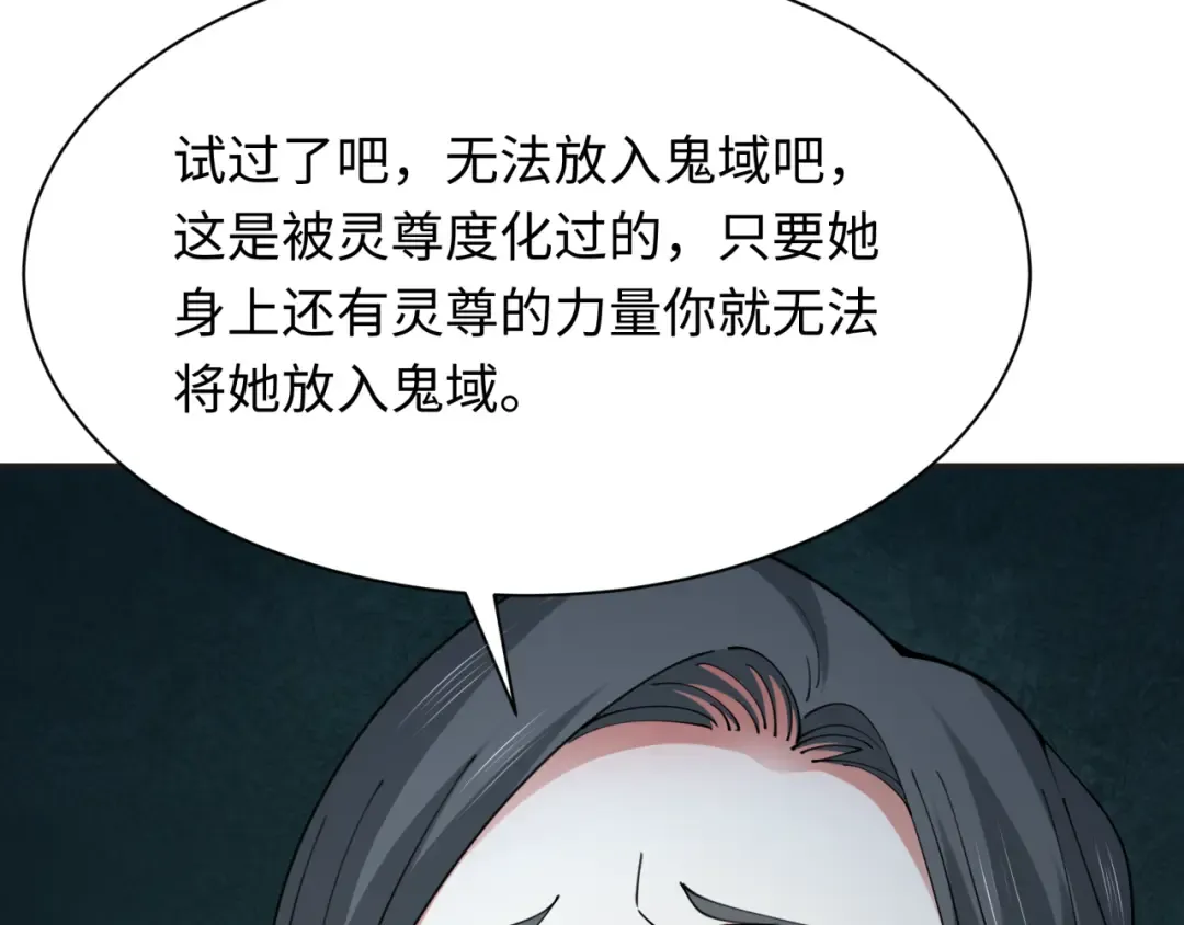第339话 高丽篇-孙清清之死！ 第130页