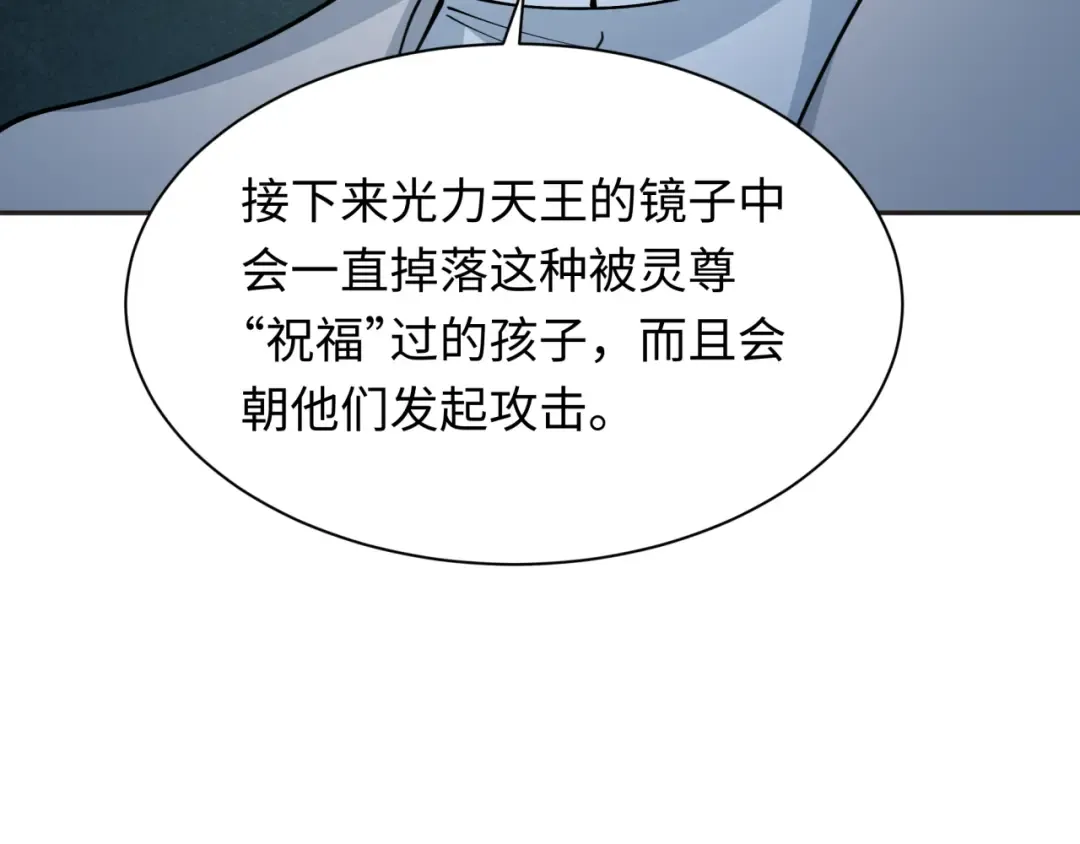 第339话 高丽篇-孙清清之死！ 第132页