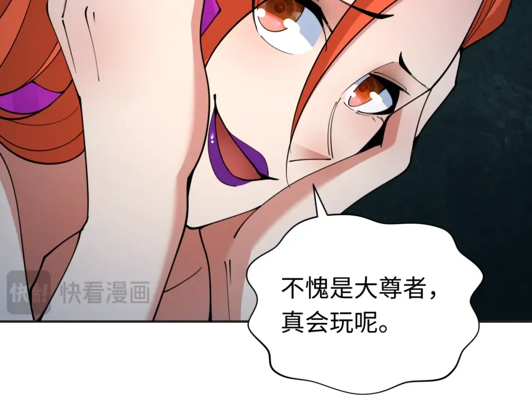 第339话 高丽篇-孙清清之死！ 第134页