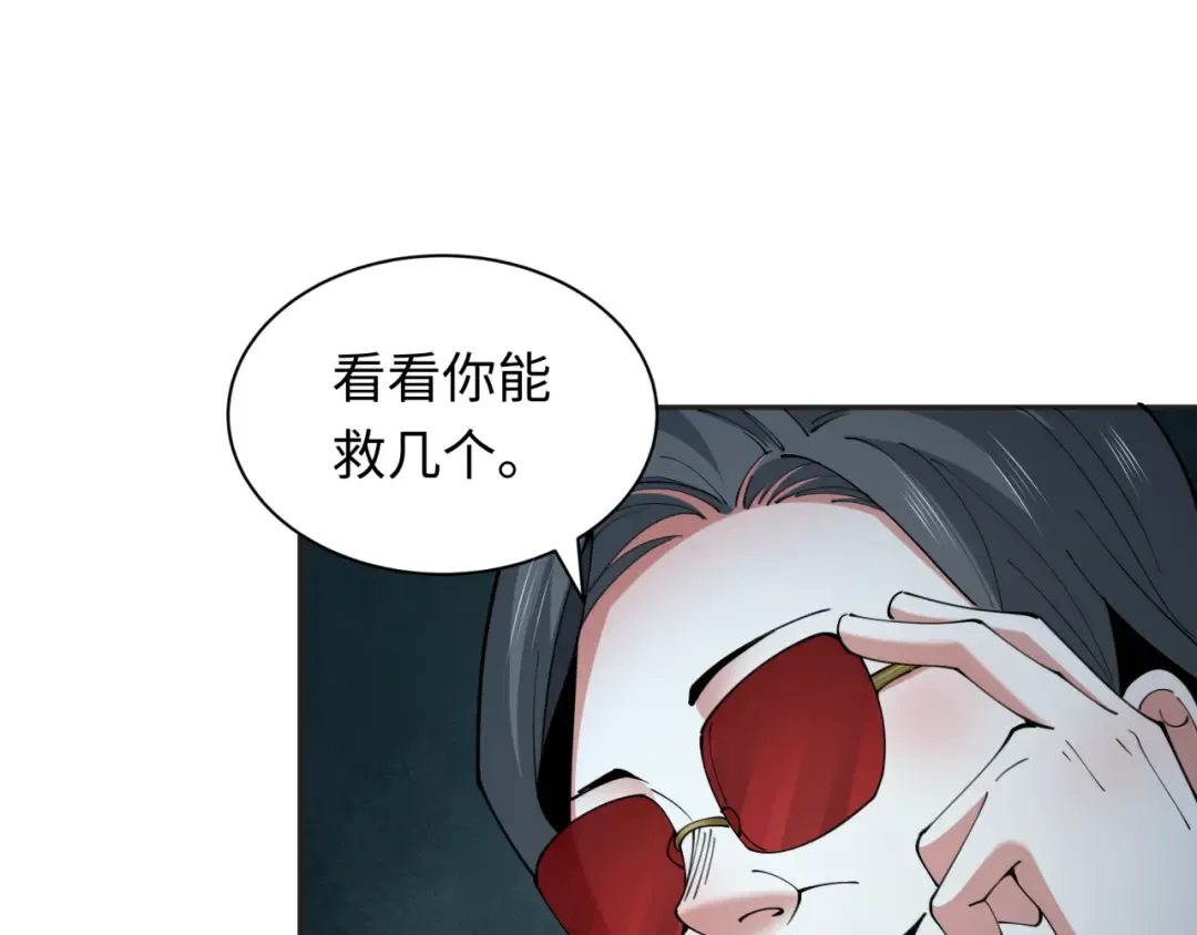第339话 高丽篇-孙清清之死！ 第135页