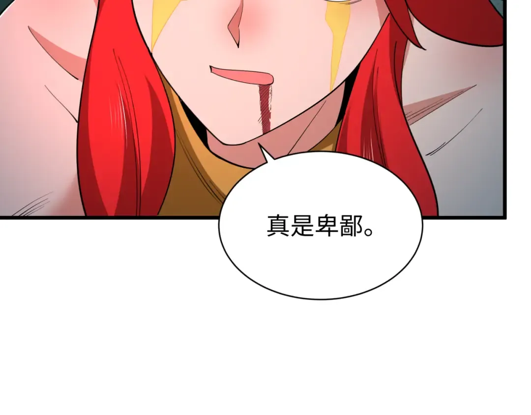 第339话 高丽篇-孙清清之死！ 第145页