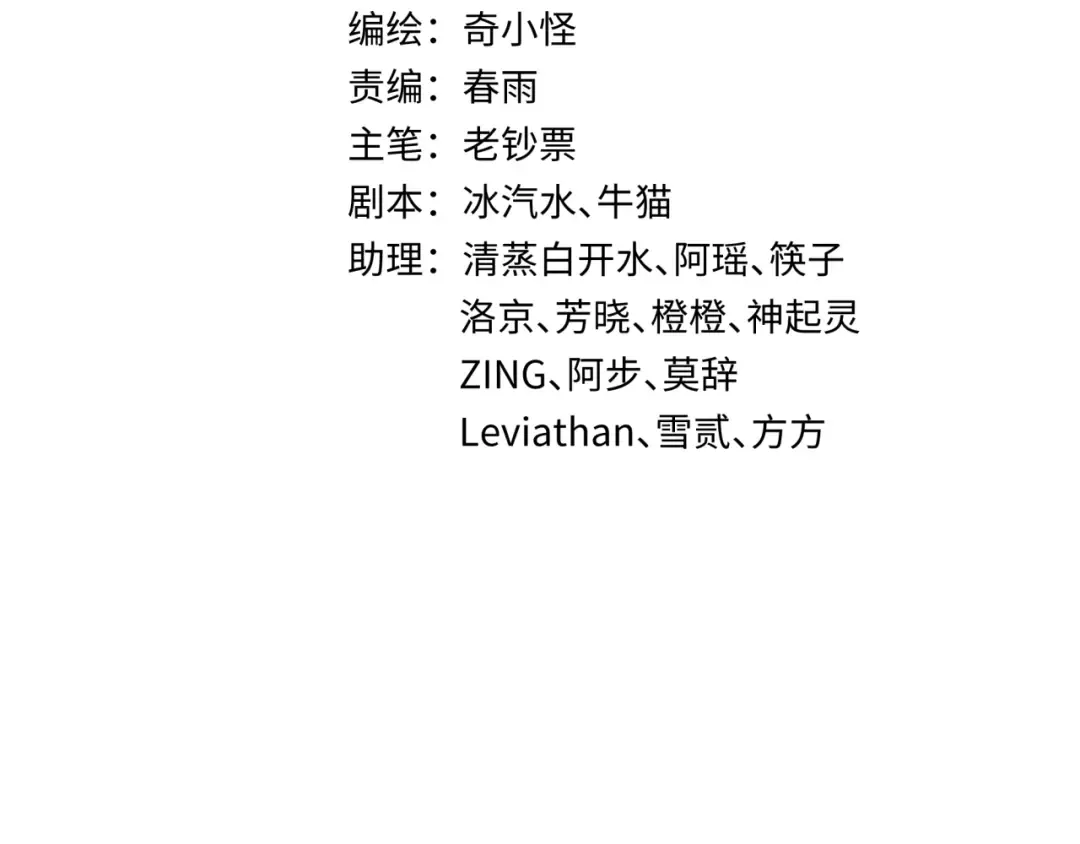第340话 高丽篇-潜入首城！ 第5页