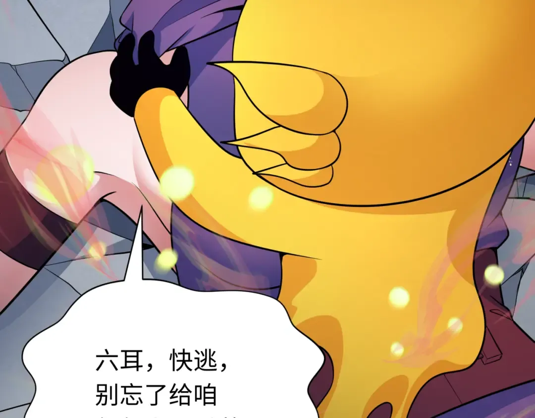 第340话 高丽篇-潜入首城！ 第20页