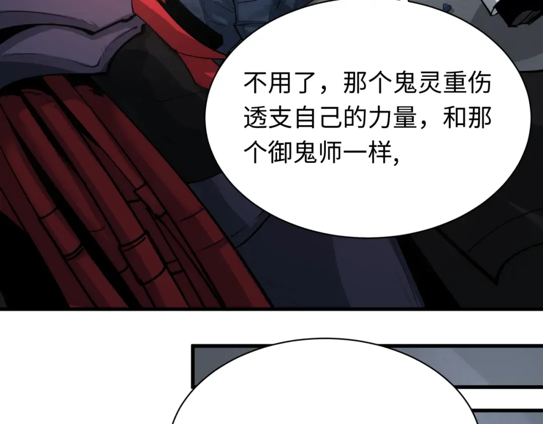 第340话 高丽篇-潜入首城！ 第61页