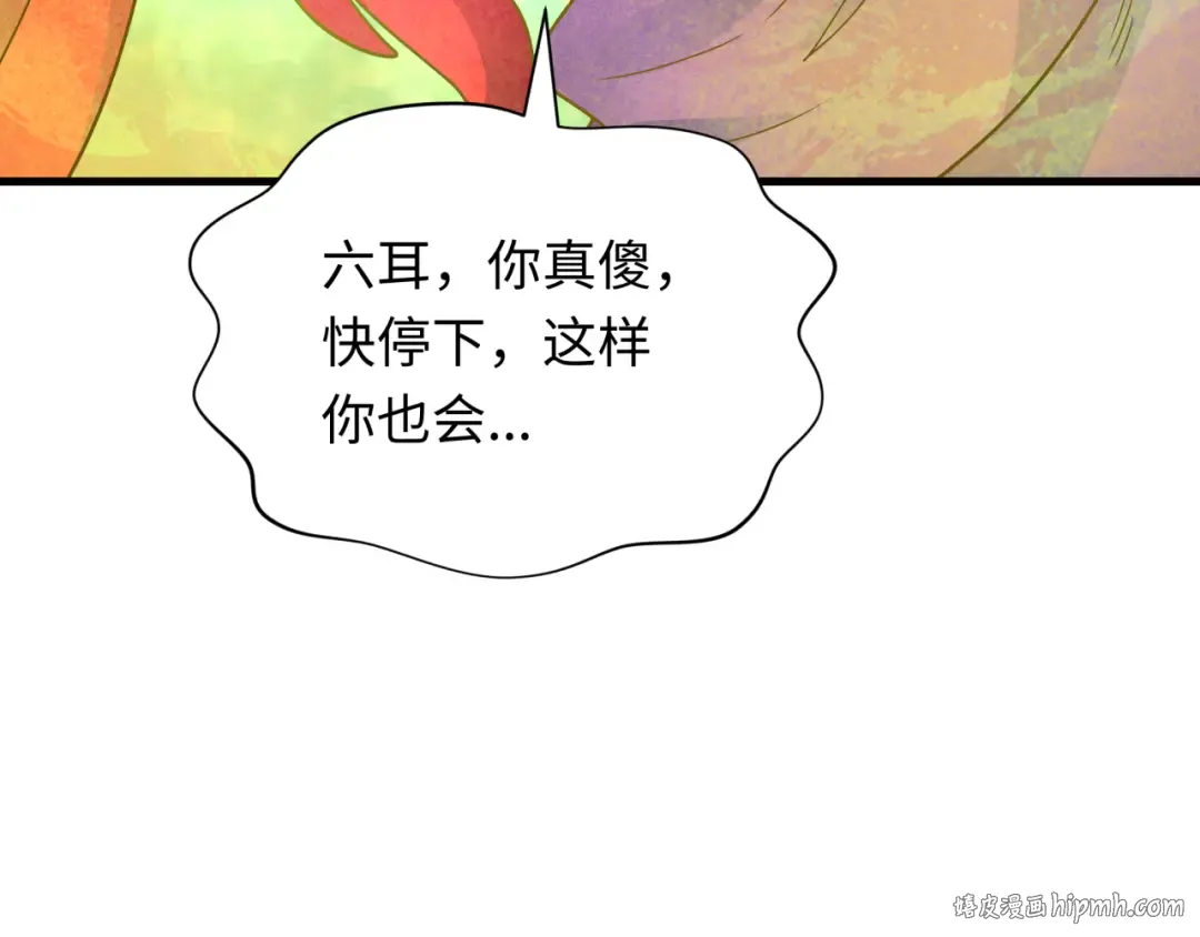 第340话 高丽篇-潜入首城！ 第72页