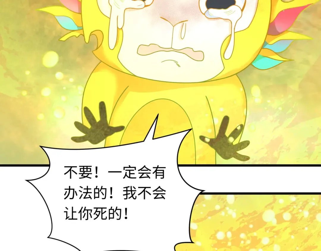 第340话 高丽篇-潜入首城！ 第74页