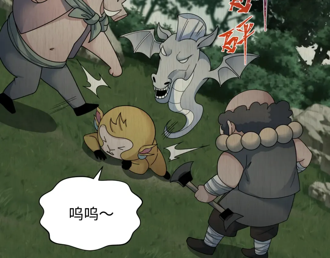 第340话 高丽篇-潜入首城！ 第78页