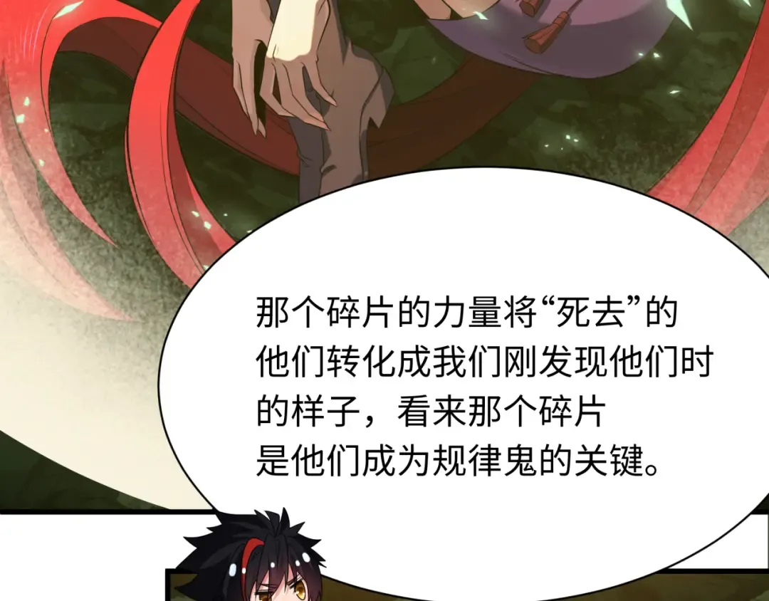 第340话 高丽篇-潜入首城！ 第113页
