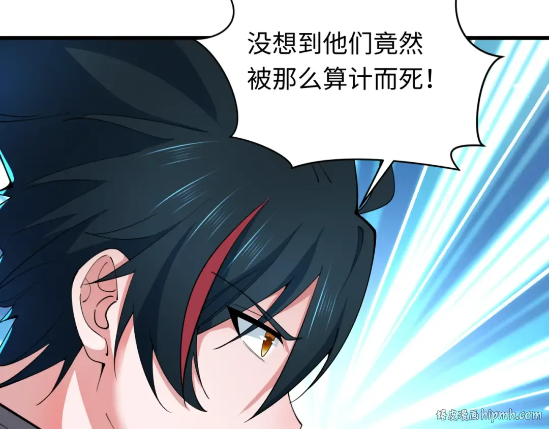 第340话 高丽篇-潜入首城！ 第120页