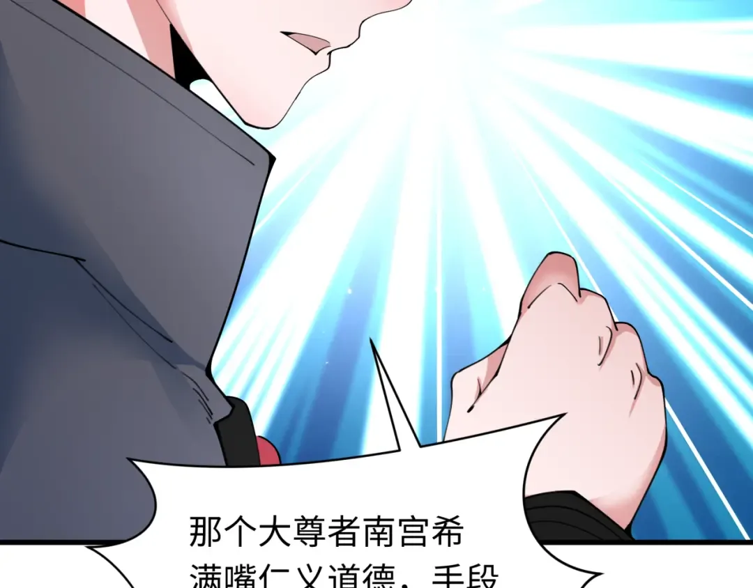 第340话 高丽篇-潜入首城！ 第121页