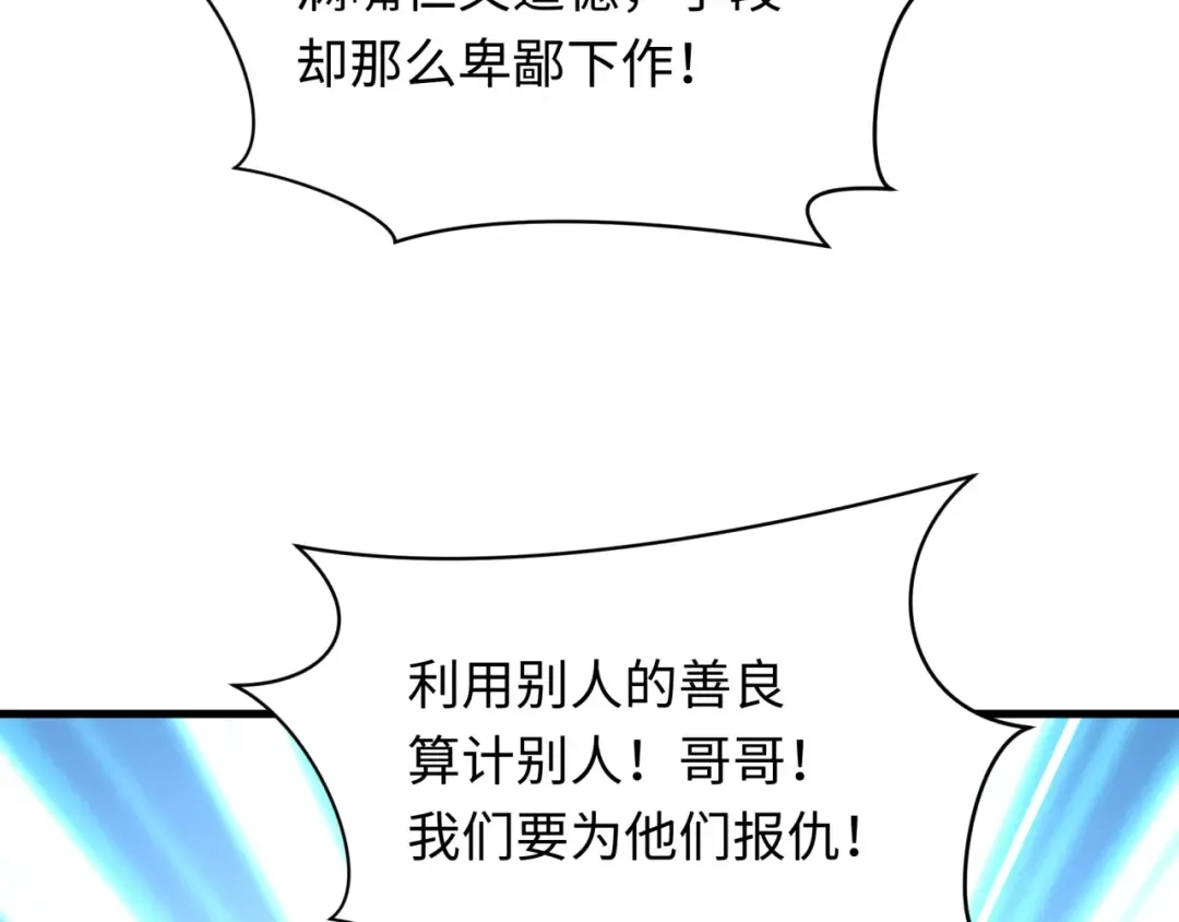 第340话 高丽篇-潜入首城！ 第122页