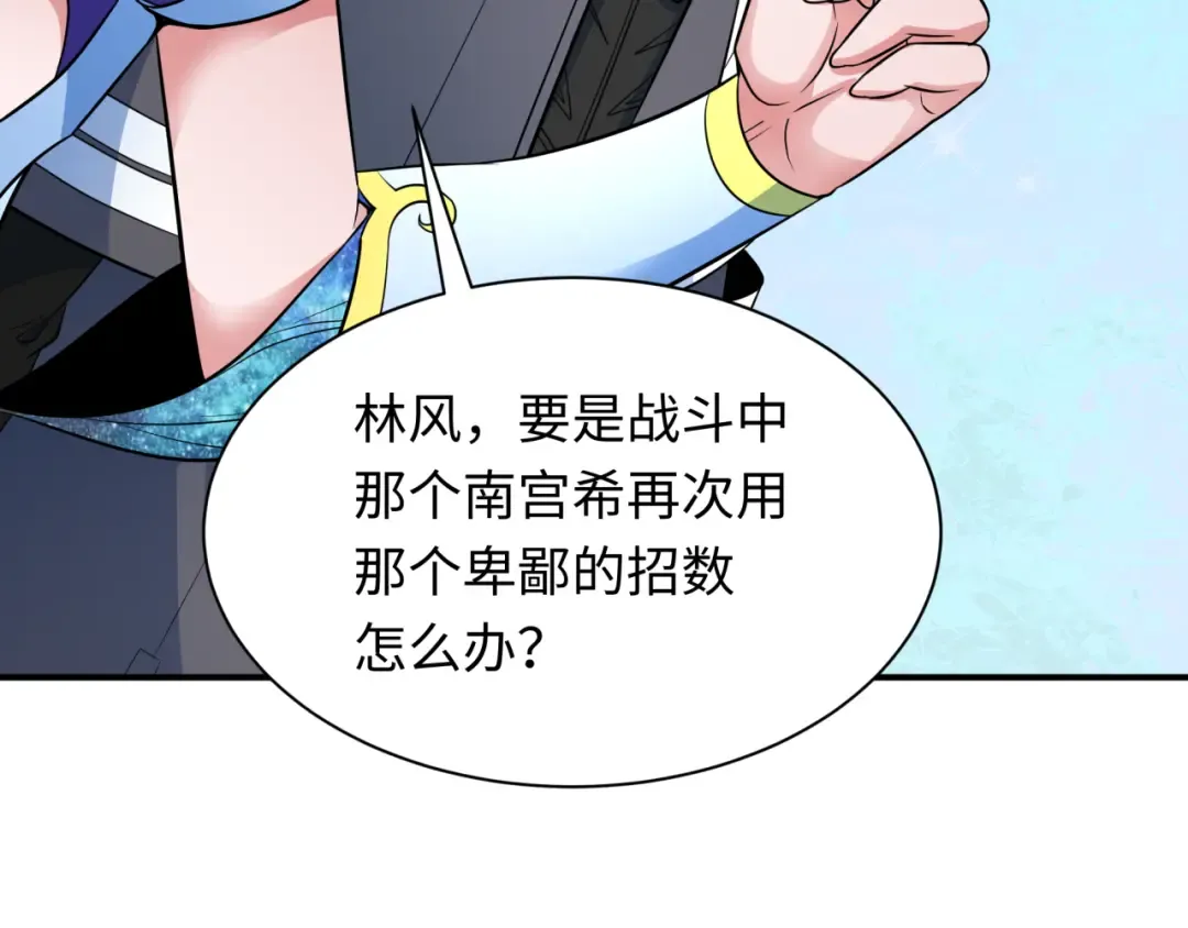第340话 高丽篇-潜入首城！ 第129页