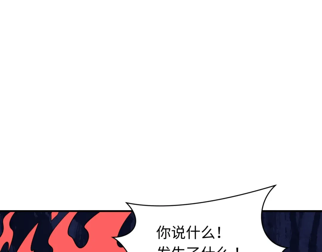 第340话 高丽篇-潜入首城！ 第133页