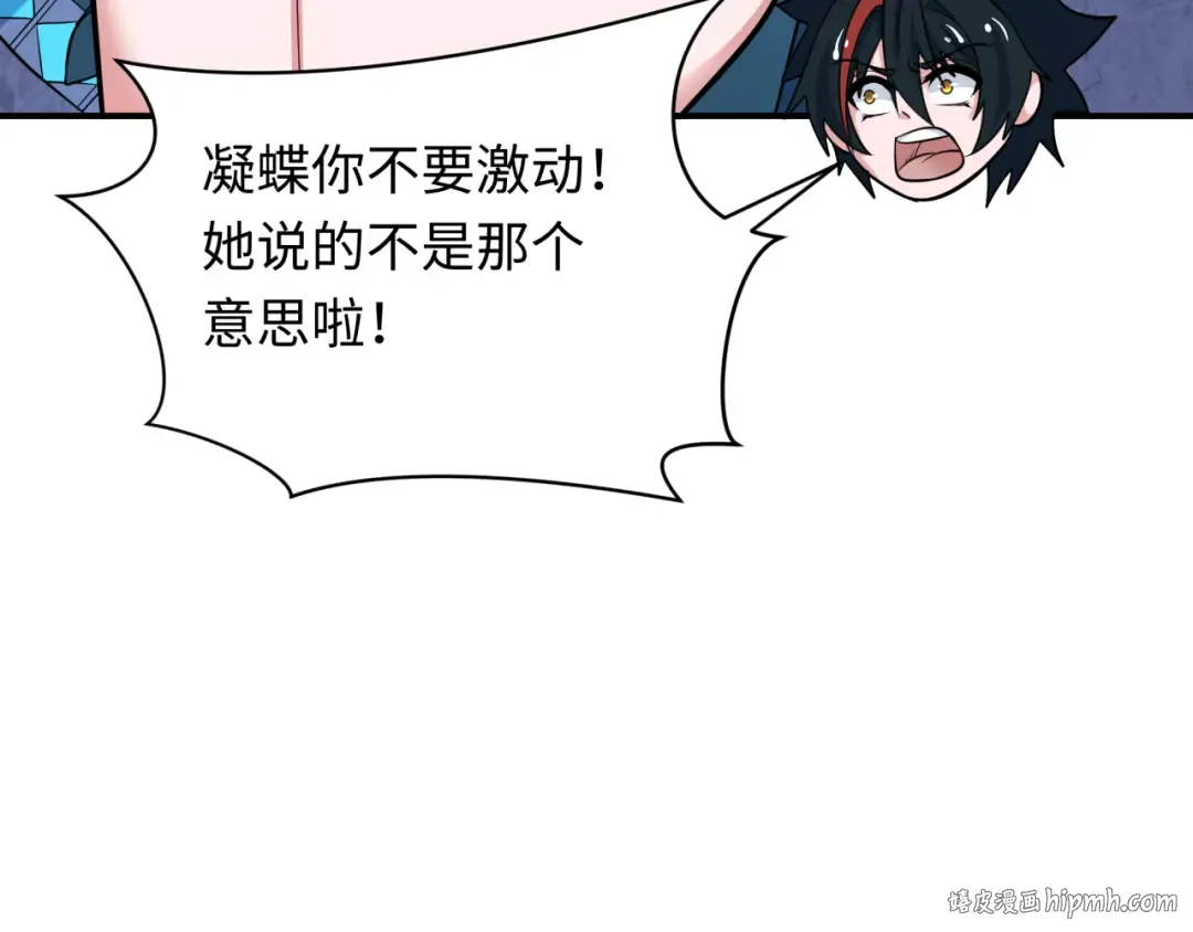 第340话 高丽篇-潜入首城！ 第136页