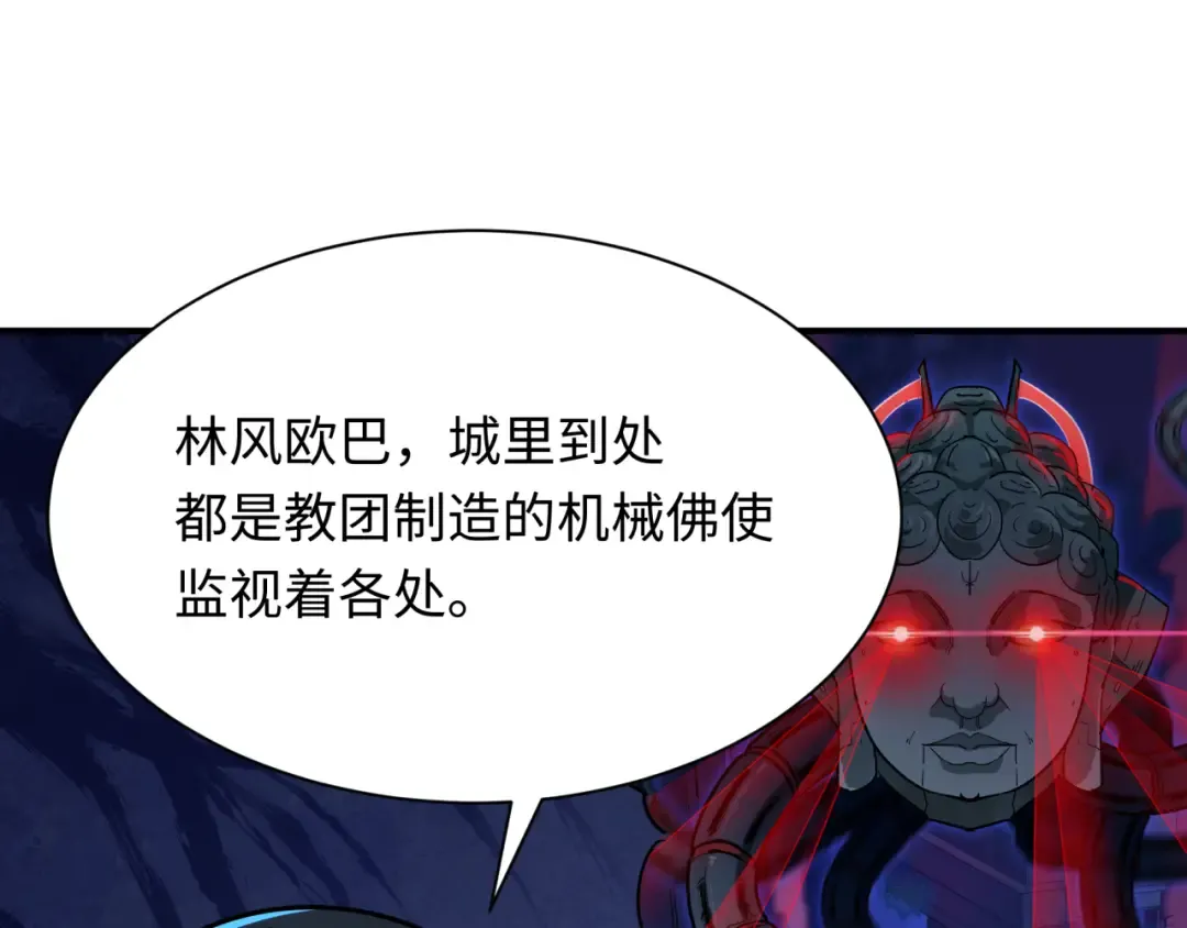 第340话 高丽篇-潜入首城！ 第142页