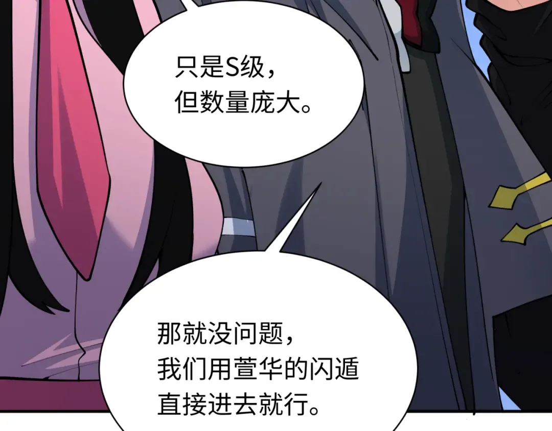 第340话 高丽篇-潜入首城！ 第148页