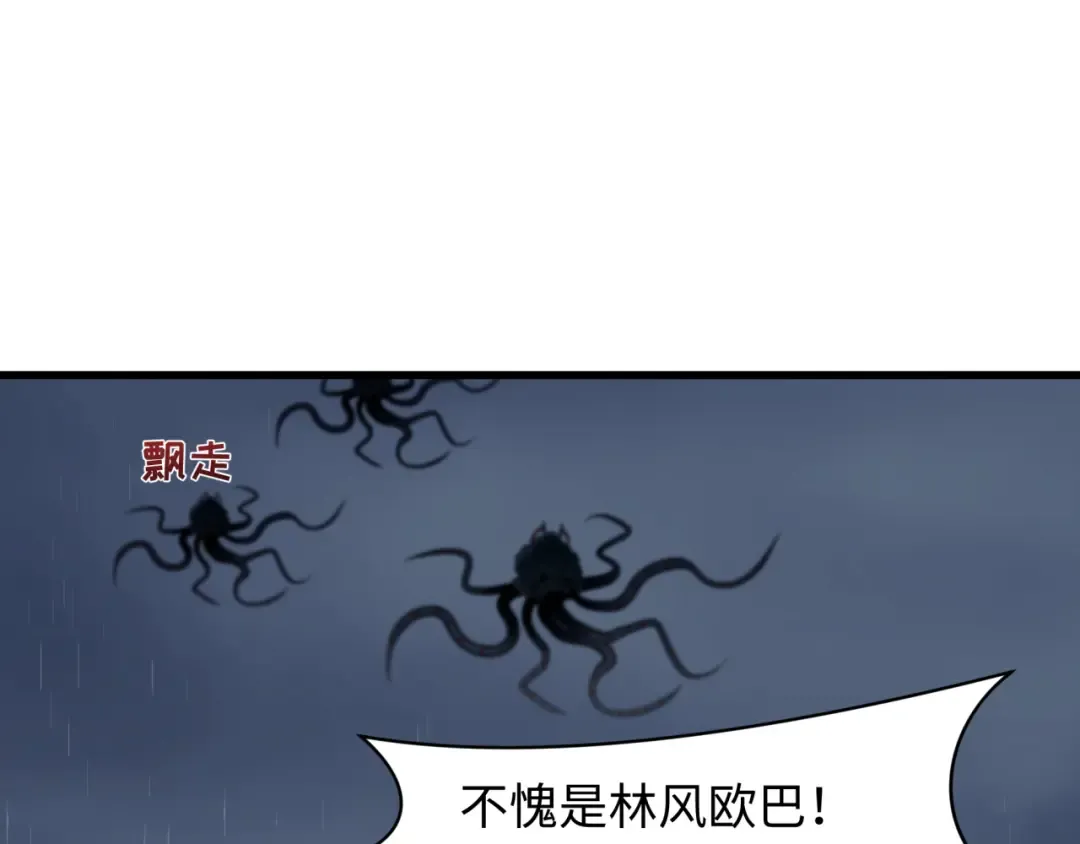 第341话 高丽篇-爱乐之城！ 第25页