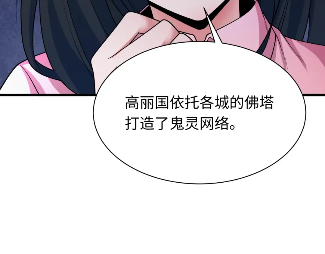 第341话 高丽篇-爱乐之城！ 第30页