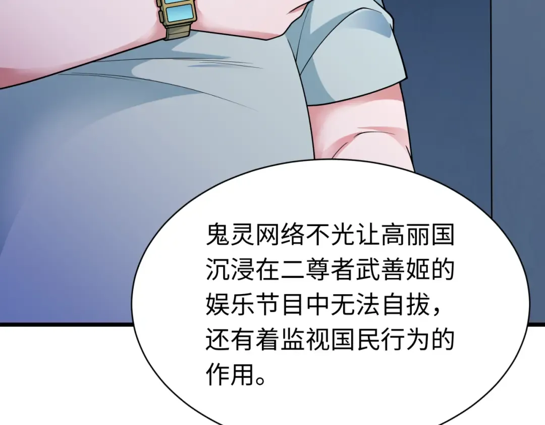 第341话 高丽篇-爱乐之城！ 第33页