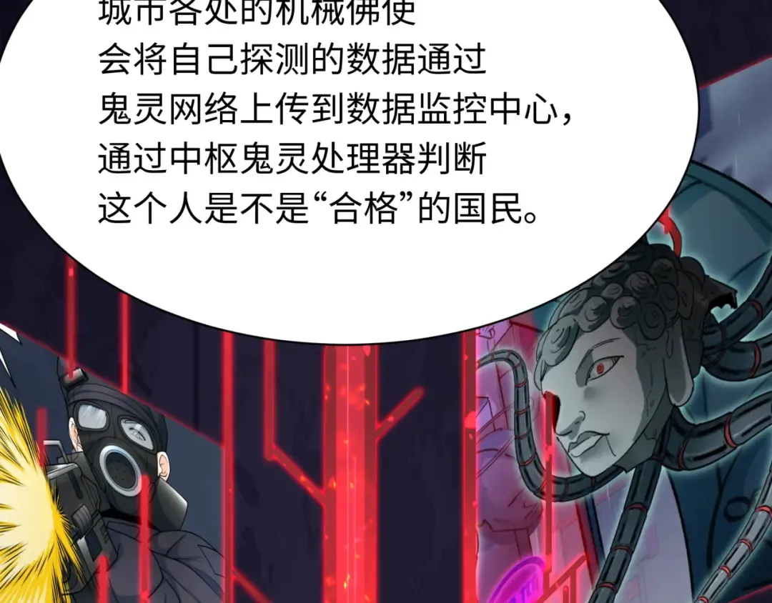 第341话 高丽篇-爱乐之城！ 第35页