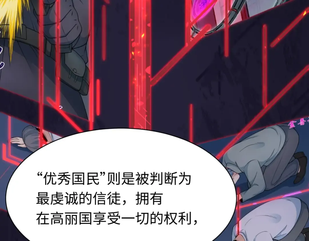 第341话 高丽篇-爱乐之城！ 第36页