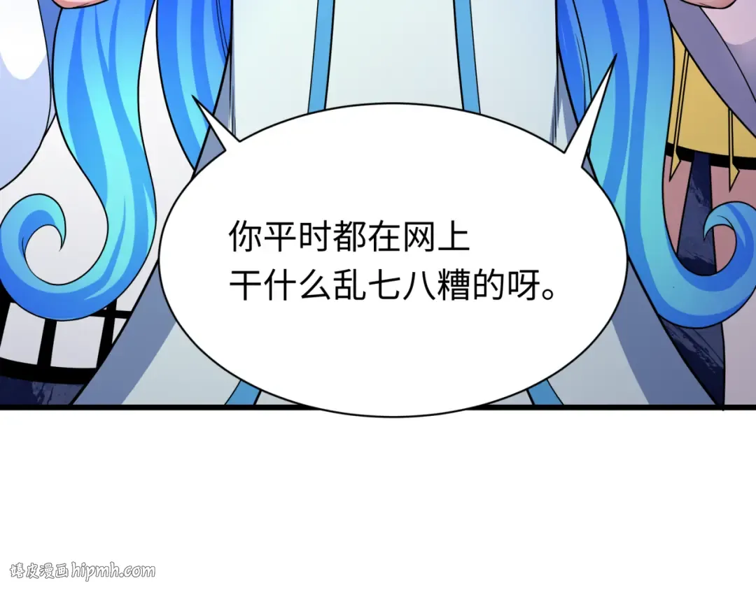 第341话 高丽篇-爱乐之城！ 第40页