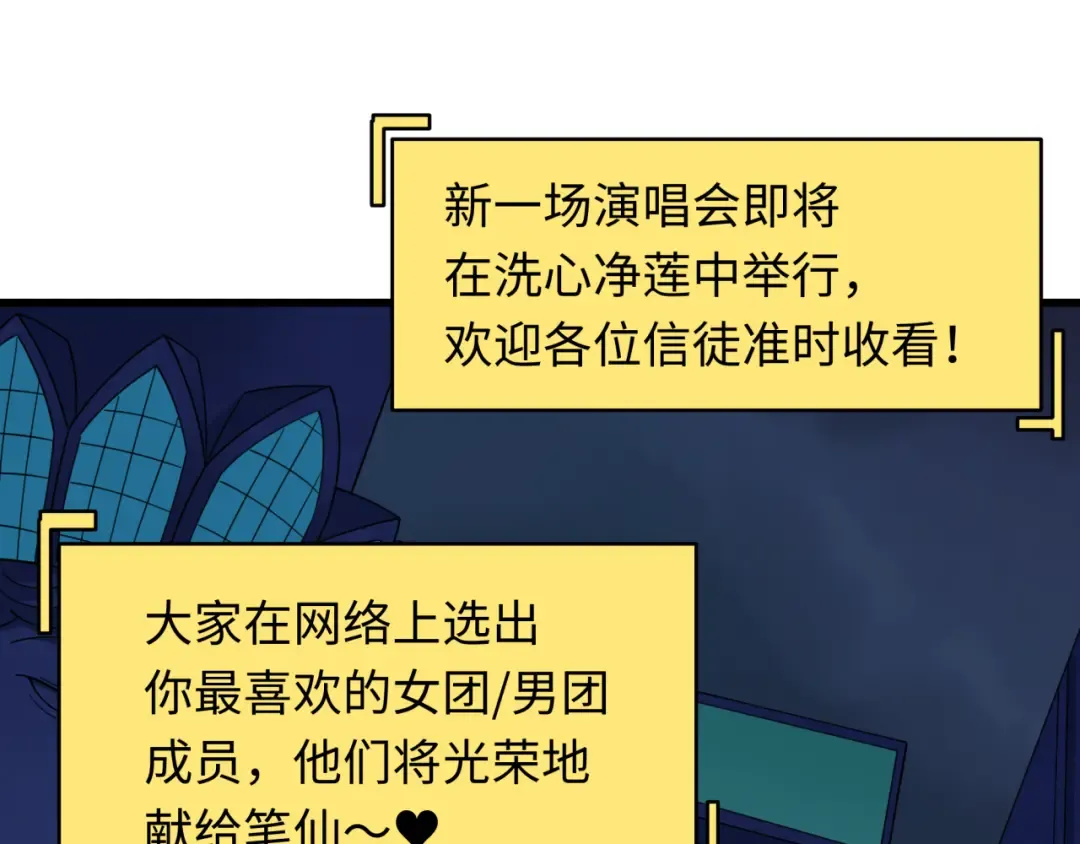 第341话 高丽篇-爱乐之城！ 第45页