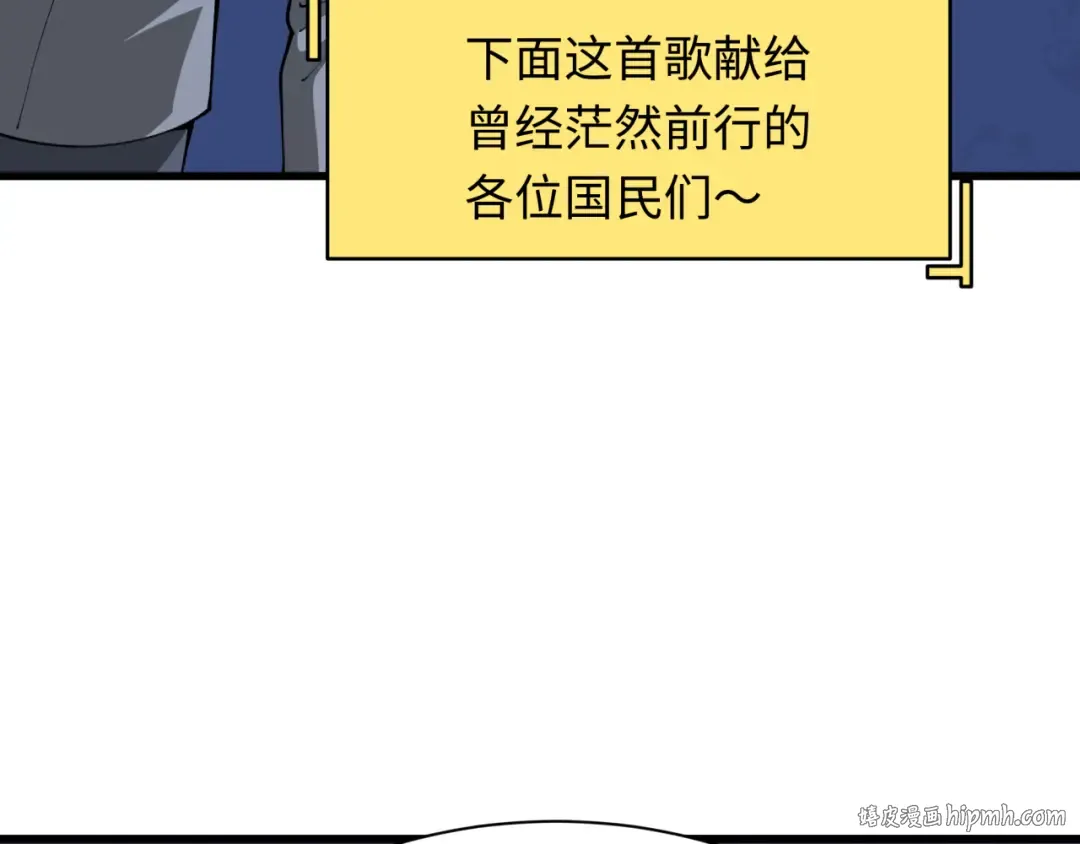 第341话 高丽篇-爱乐之城！ 第48页