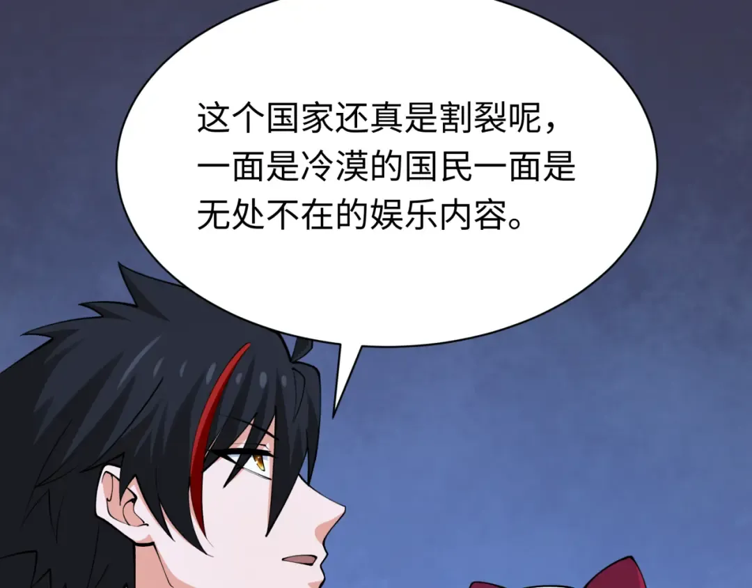 第341话 高丽篇-爱乐之城！ 第49页