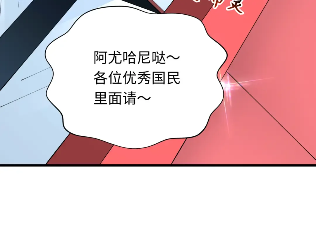 第341话 高丽篇-爱乐之城！ 第60页