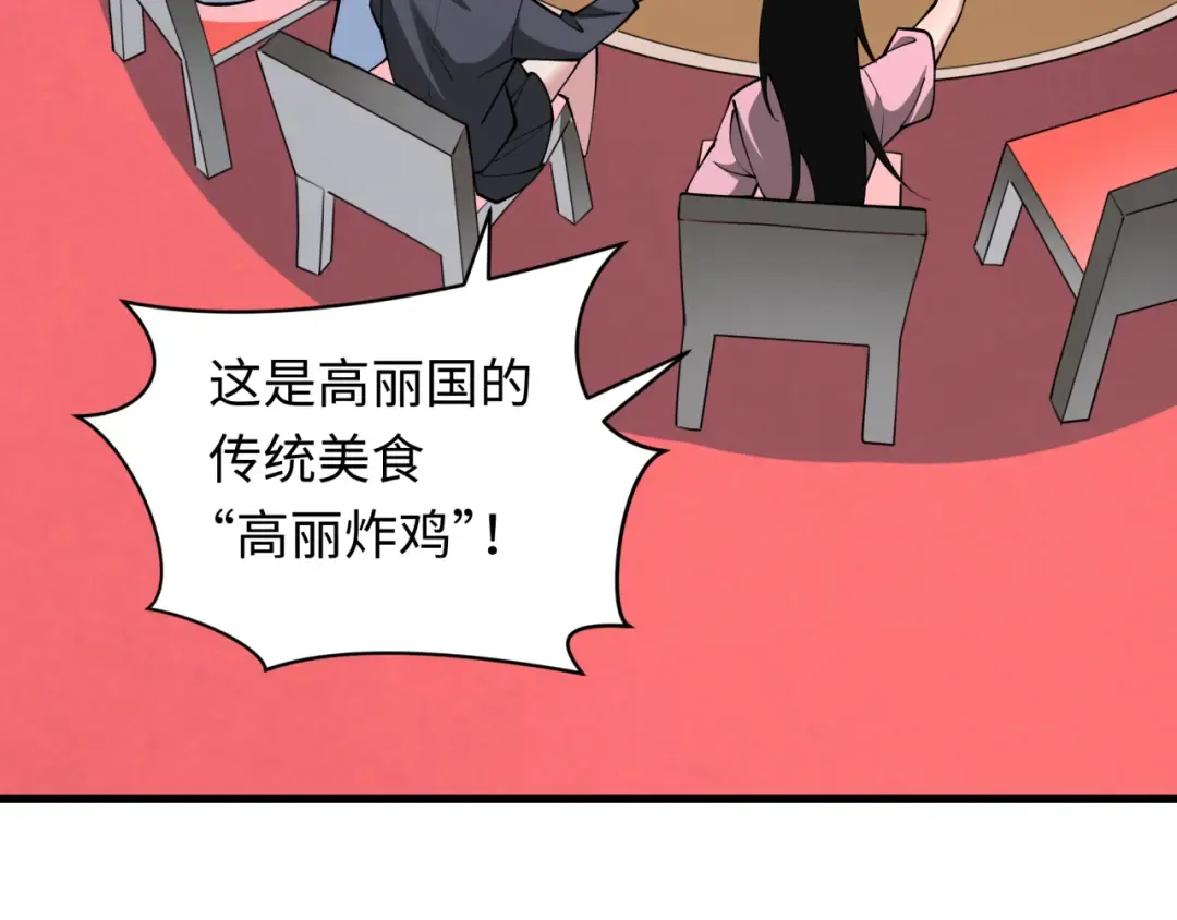 第341话 高丽篇-爱乐之城！ 第63页