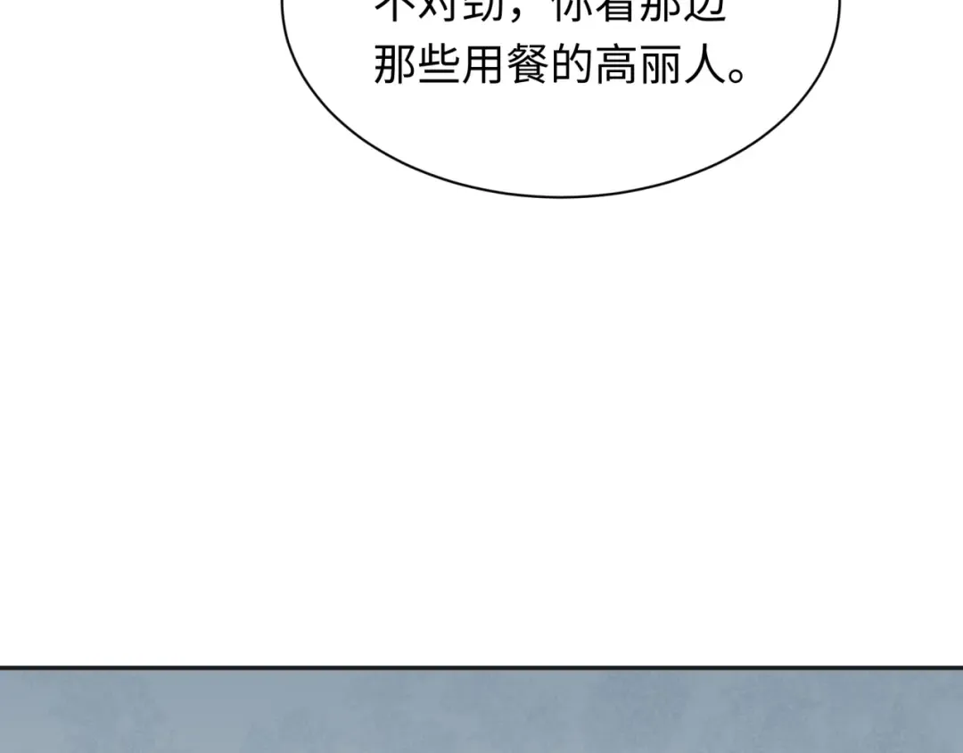 第341话 高丽篇-爱乐之城！ 第71页