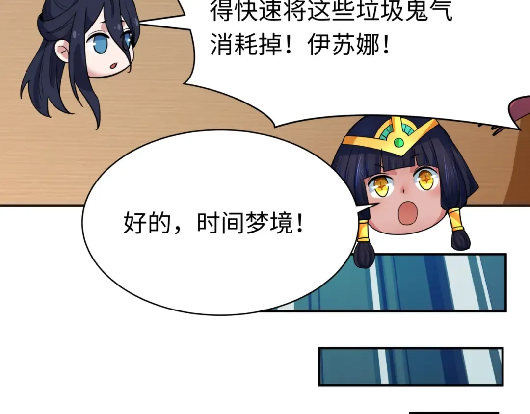 第341话 高丽篇-爱乐之城！ 第83页