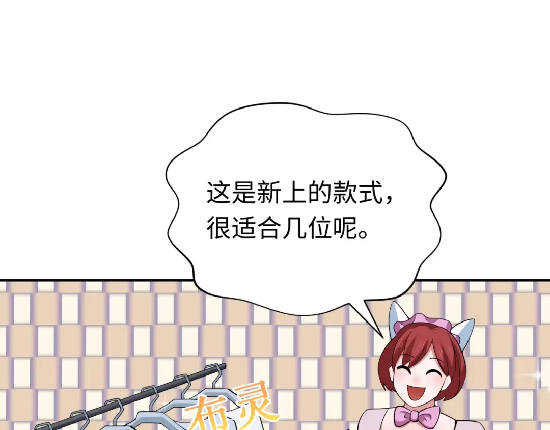 第341话 高丽篇-爱乐之城！ 第103页