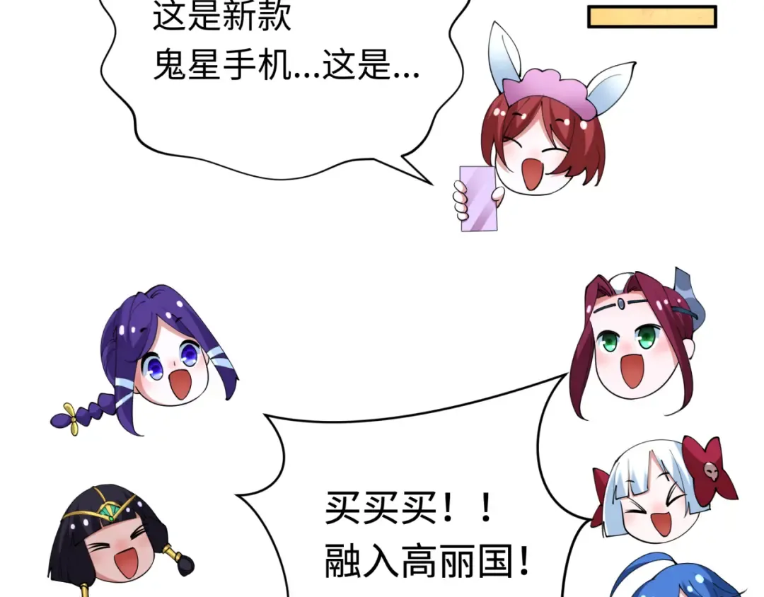 第341话 高丽篇-爱乐之城！ 第114页