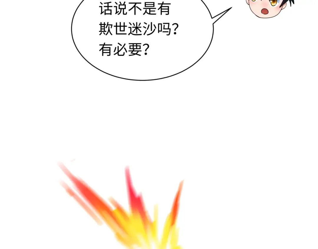 第341话 高丽篇-爱乐之城！ 第116页