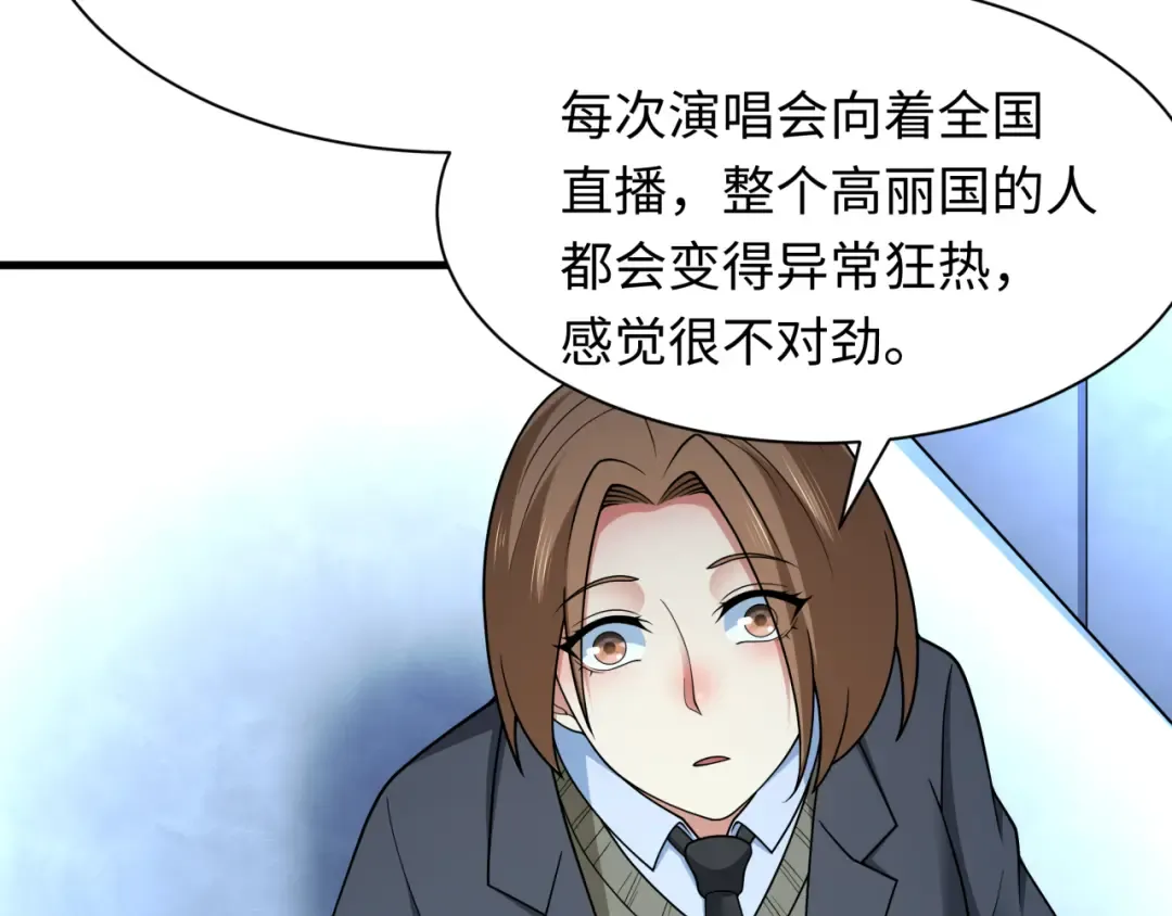 第341话 高丽篇-爱乐之城！ 第149页