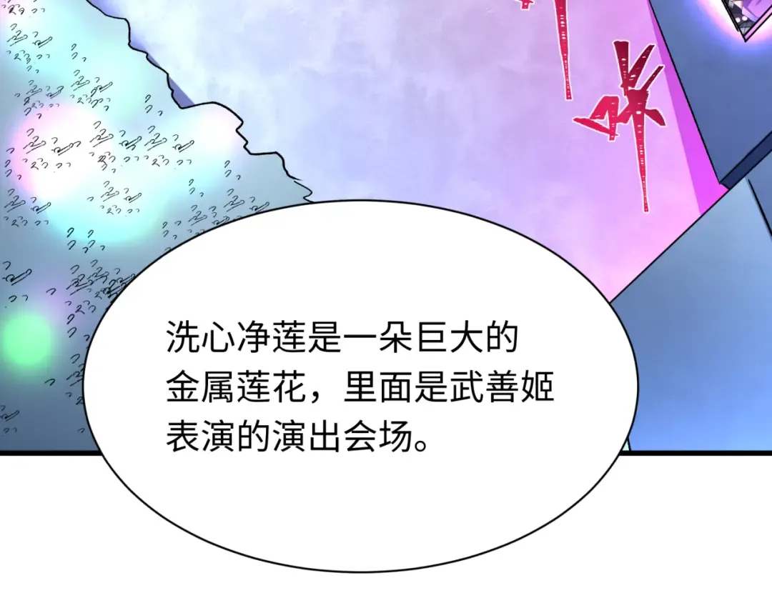 第341话 高丽篇-爱乐之城！ 第157页