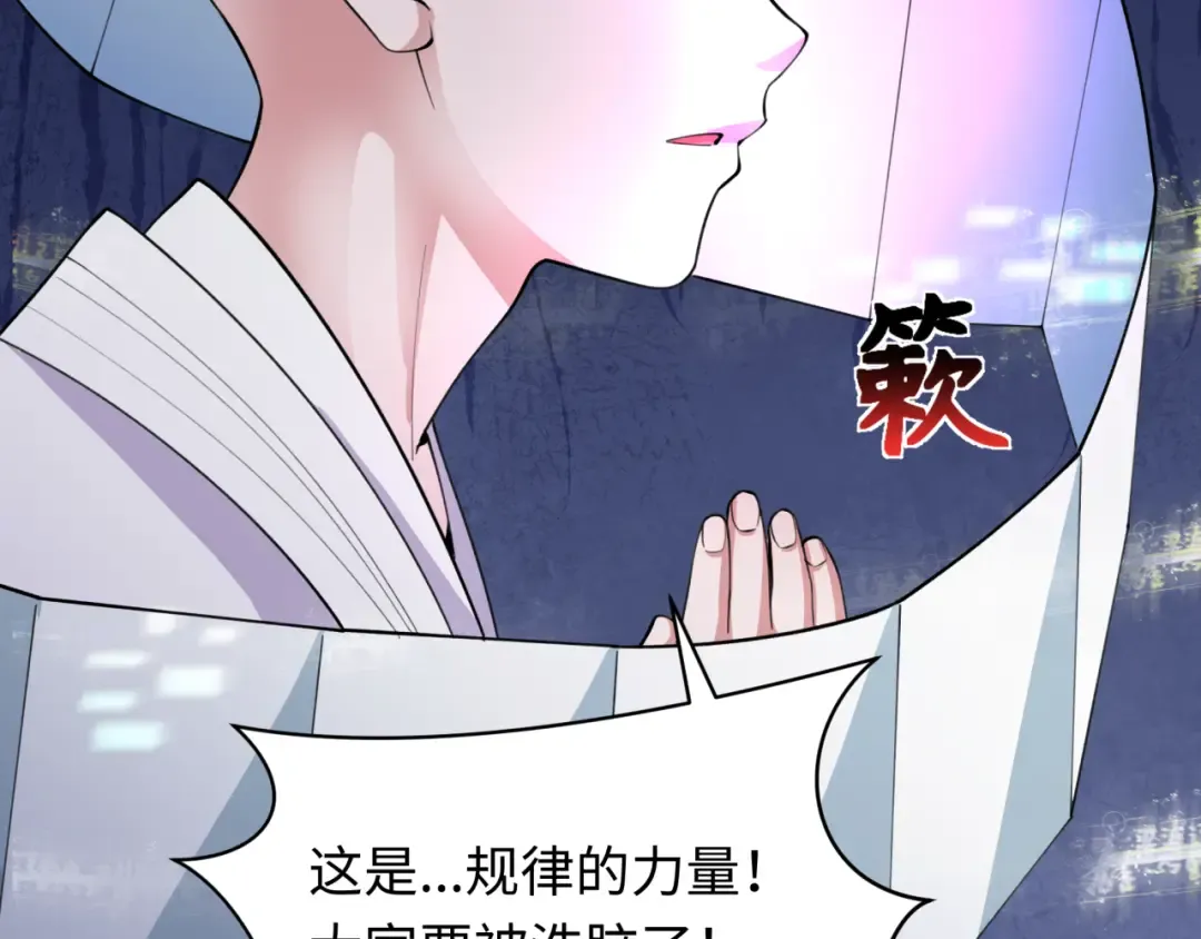 第341话 高丽篇-爱乐之城！ 第187页