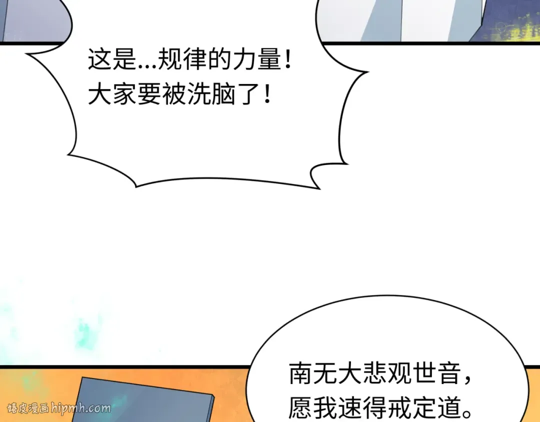 第342话 高丽篇-救星驾到！高丽往事！ 第8页