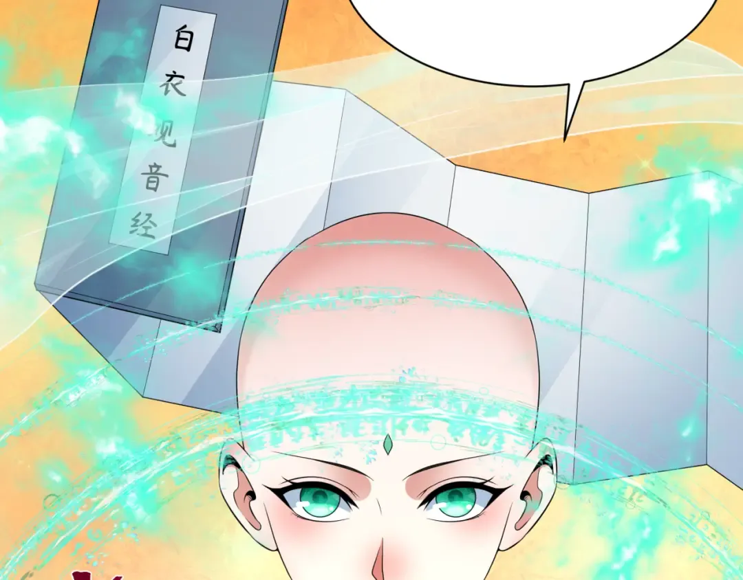 第342话 高丽篇-救星驾到！高丽往事！ 第9页