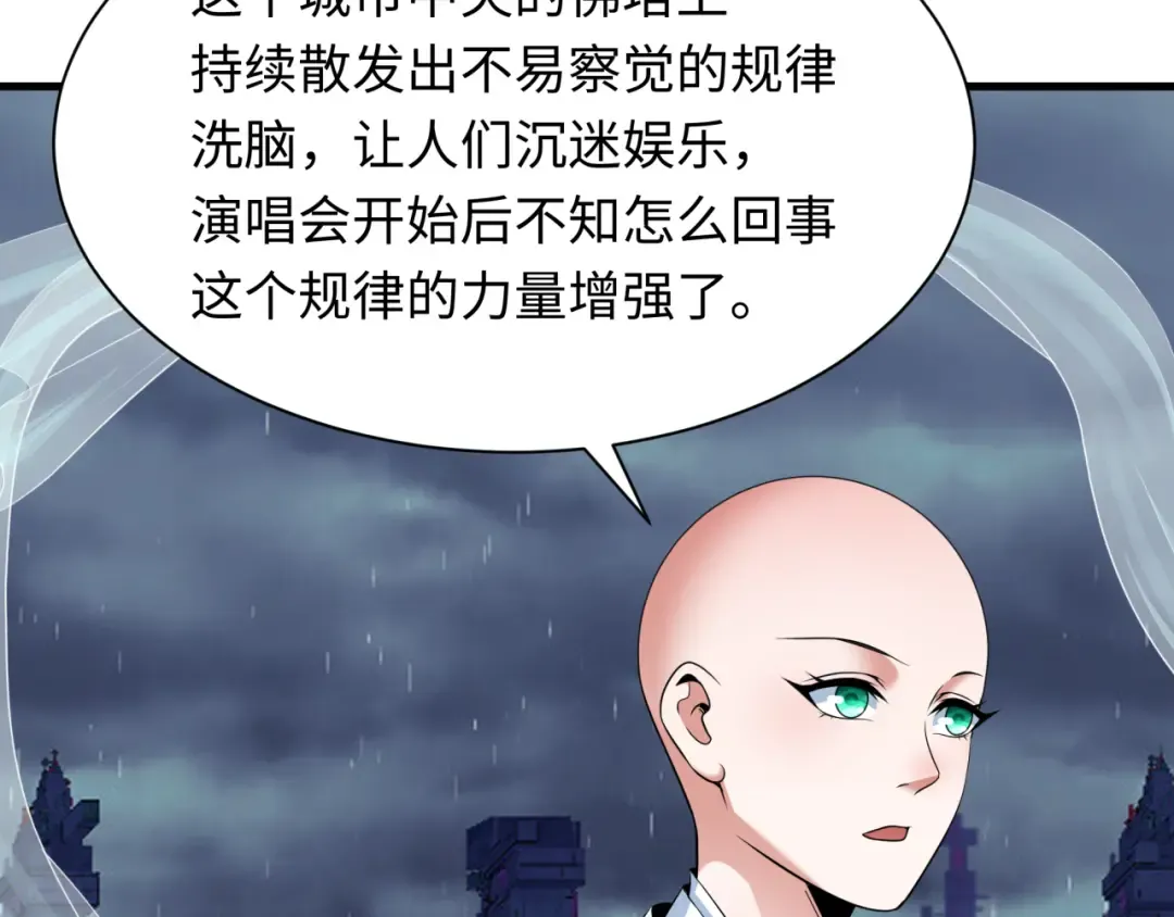 第342话 高丽篇-救星驾到！高丽往事！ 第15页