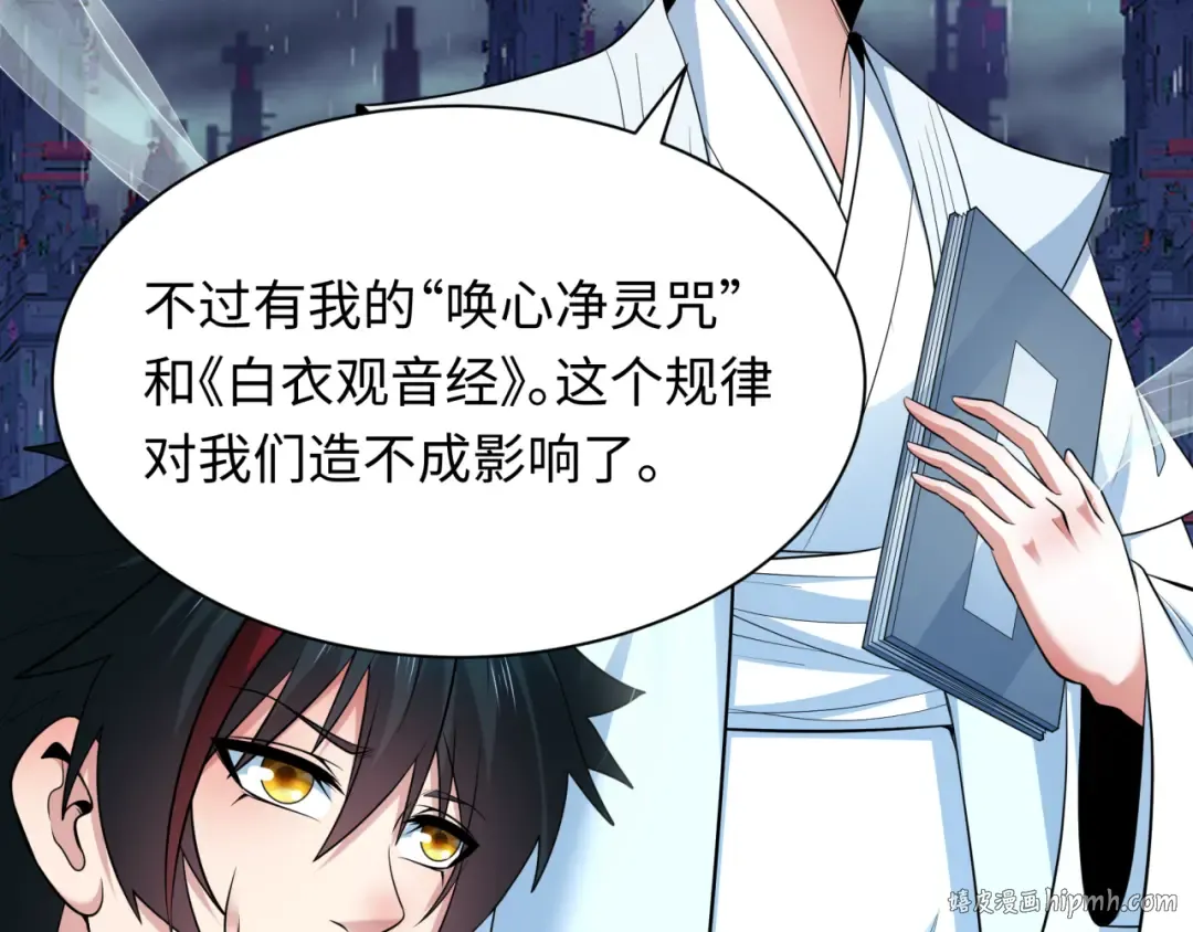 第342话 高丽篇-救星驾到！高丽往事！ 第16页
