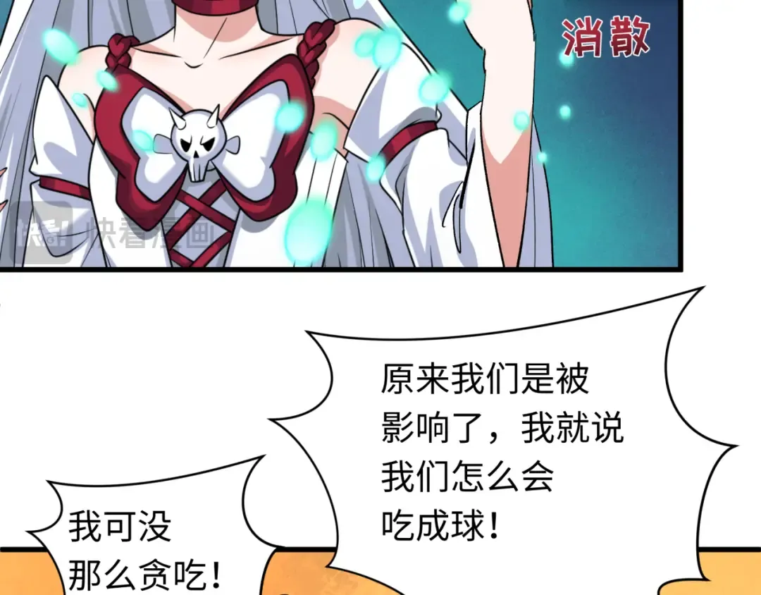 第342话 高丽篇-救星驾到！高丽往事！ 第19页