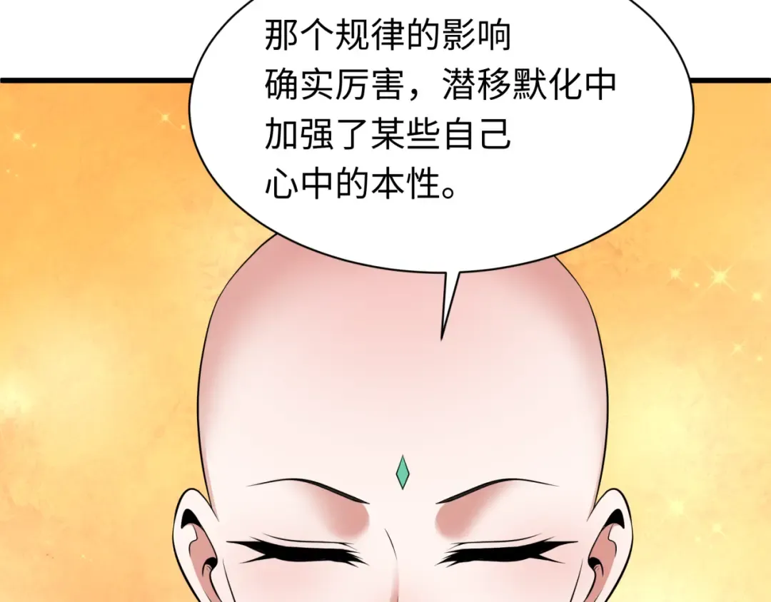 第342话 高丽篇-救星驾到！高丽往事！ 第23页