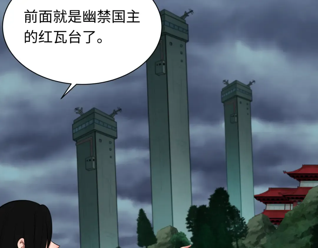 第342话 高丽篇-救星驾到！高丽往事！ 第31页