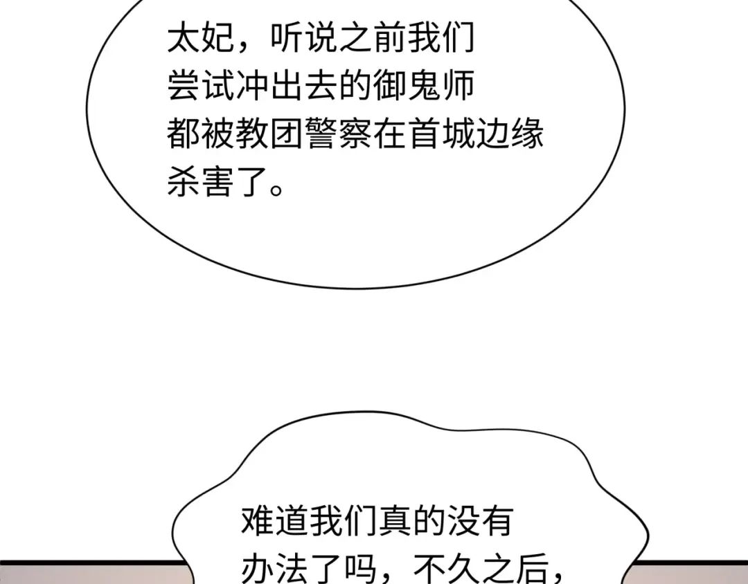 第342话 高丽篇-救星驾到！高丽往事！ 第41页
