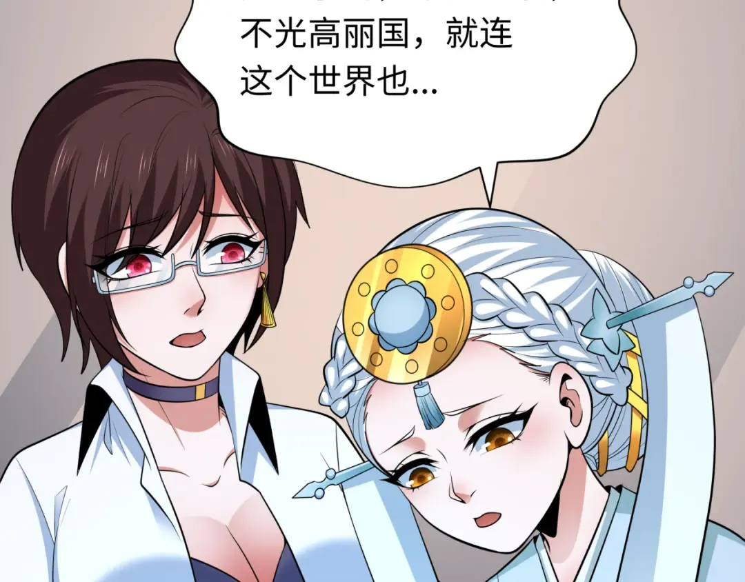 第342话 高丽篇-救星驾到！高丽往事！ 第42页