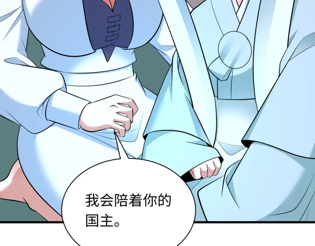 第342话 高丽篇-救星驾到！高丽往事！ 第43页